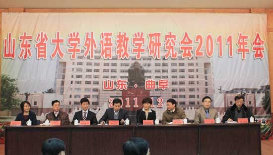 2023白菜网总站大全参加山东省大学外语教学研究会2011年年会