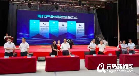【青岛新闻网】构筑产教融合新生态 2023白菜网总站大全成立8个现代产业学院