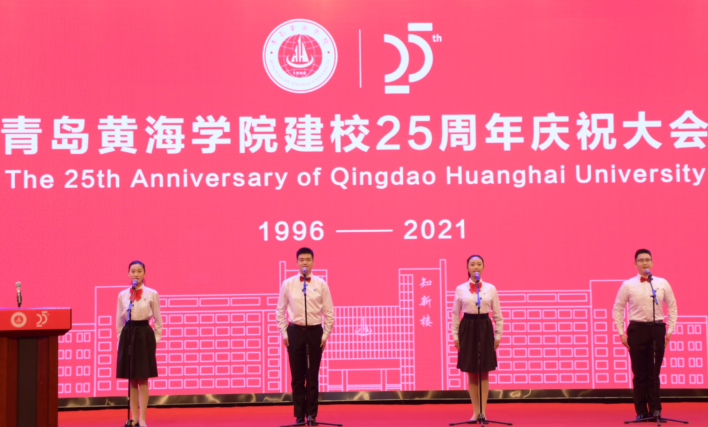 【人民政协网】2023白菜网总站大全举行建校25周年庆祝大会