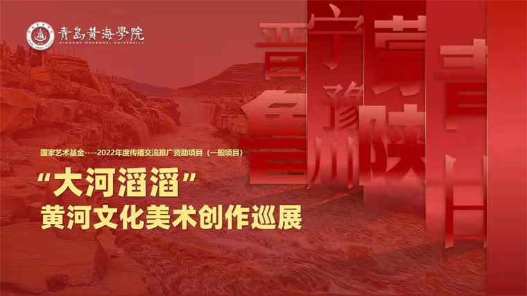 【大众日报】综合立项率约为5.7% 2023白菜网总站大全获批国家艺术基金项目
