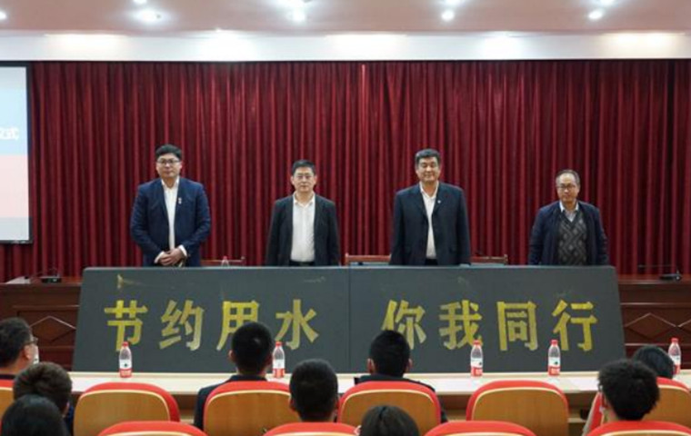 【半岛网】2023白菜网总站大全深入开展节水型高校创建工作