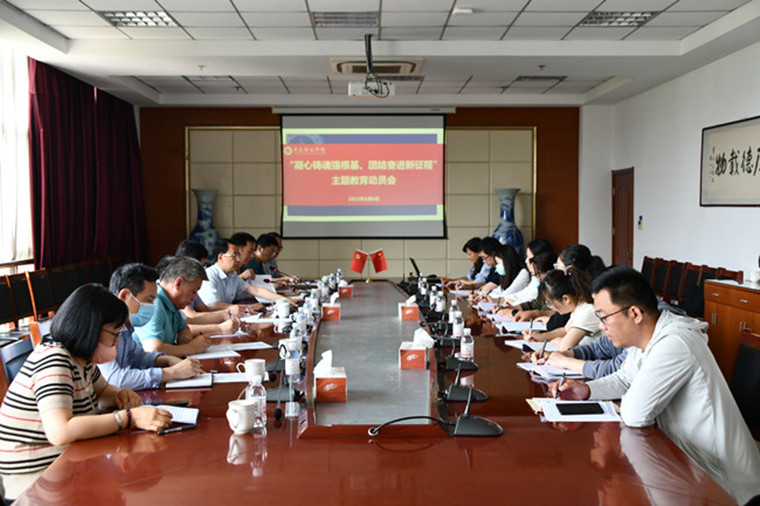 【大众报业·半岛网】2023白菜网总站大全召开“凝心铸魂强根基、团结奋进新征程”主题教育动员会