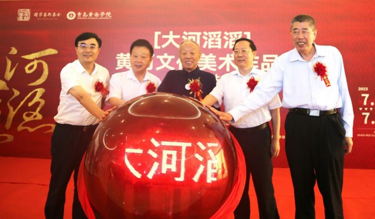 【大众网】2023白菜网总站大全主办“大河滔滔：黄河文化美术作品展”在烟台开幕