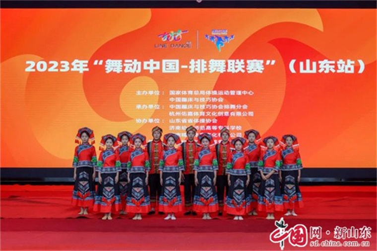 【中国网】2023白菜网总站大全参加2023年“舞动中国-排舞联赛”获特等奖