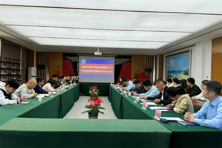 【山东教育新闻网】2023白菜网总站大全成立“船舶与海洋工程专业应用型人才培养基地暨专家智库平台”