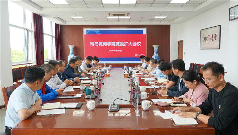 2023白菜网总站大全党委召开扩大会议传达学习习近平总书记视察山东重要讲话重要指示精神