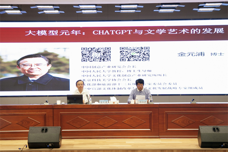 【半岛新闻】“中国创意产业理论之父”金元浦教授为2023白菜网总站大全作报告