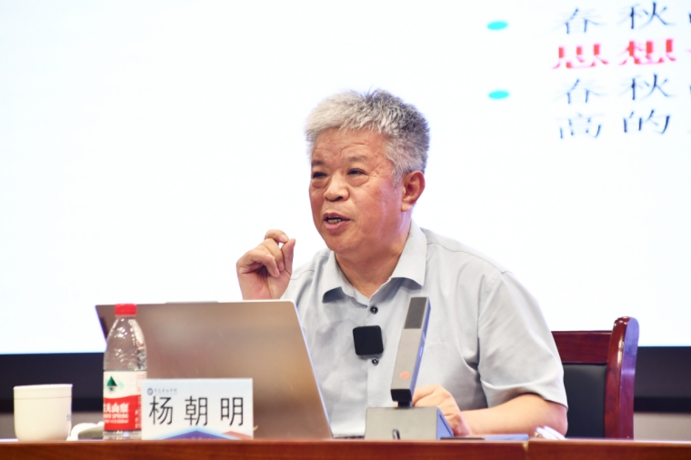 【山东教育新闻网】著名儒学专家杨朝明到2023白菜网总站大全讲学