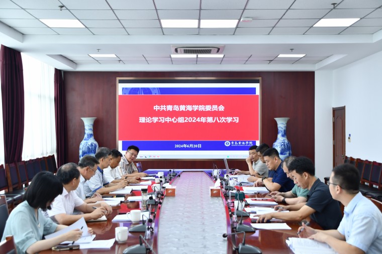 白菜官网召开党委理论学习中心组学习会暨党委会