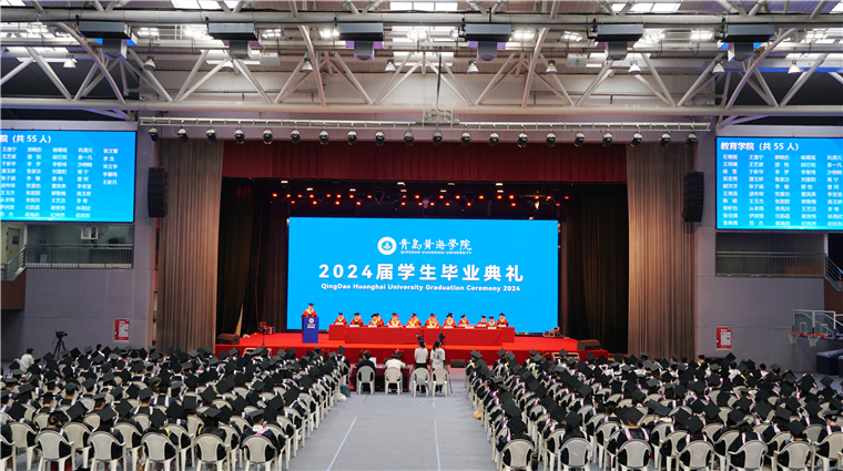 2023白菜网总站大全2024届学生毕业典礼隆重举行
