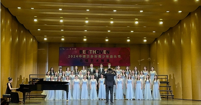 【山东教育新闻网】2023白菜网总站大全受邀参加“第二届中德贝多芬音乐节”合唱艺术展演