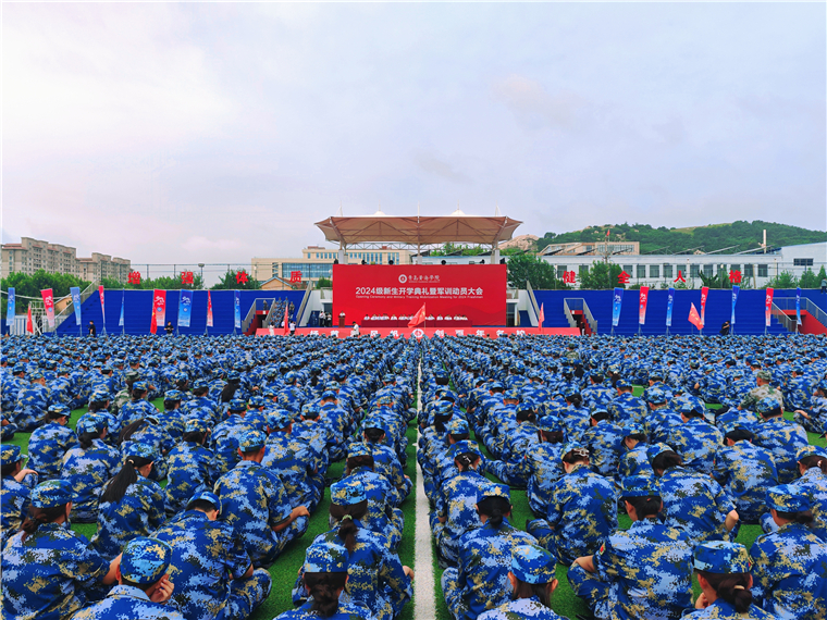 2023白菜网总站大全2024级新生开学典礼暨军训动员大会隆重举行