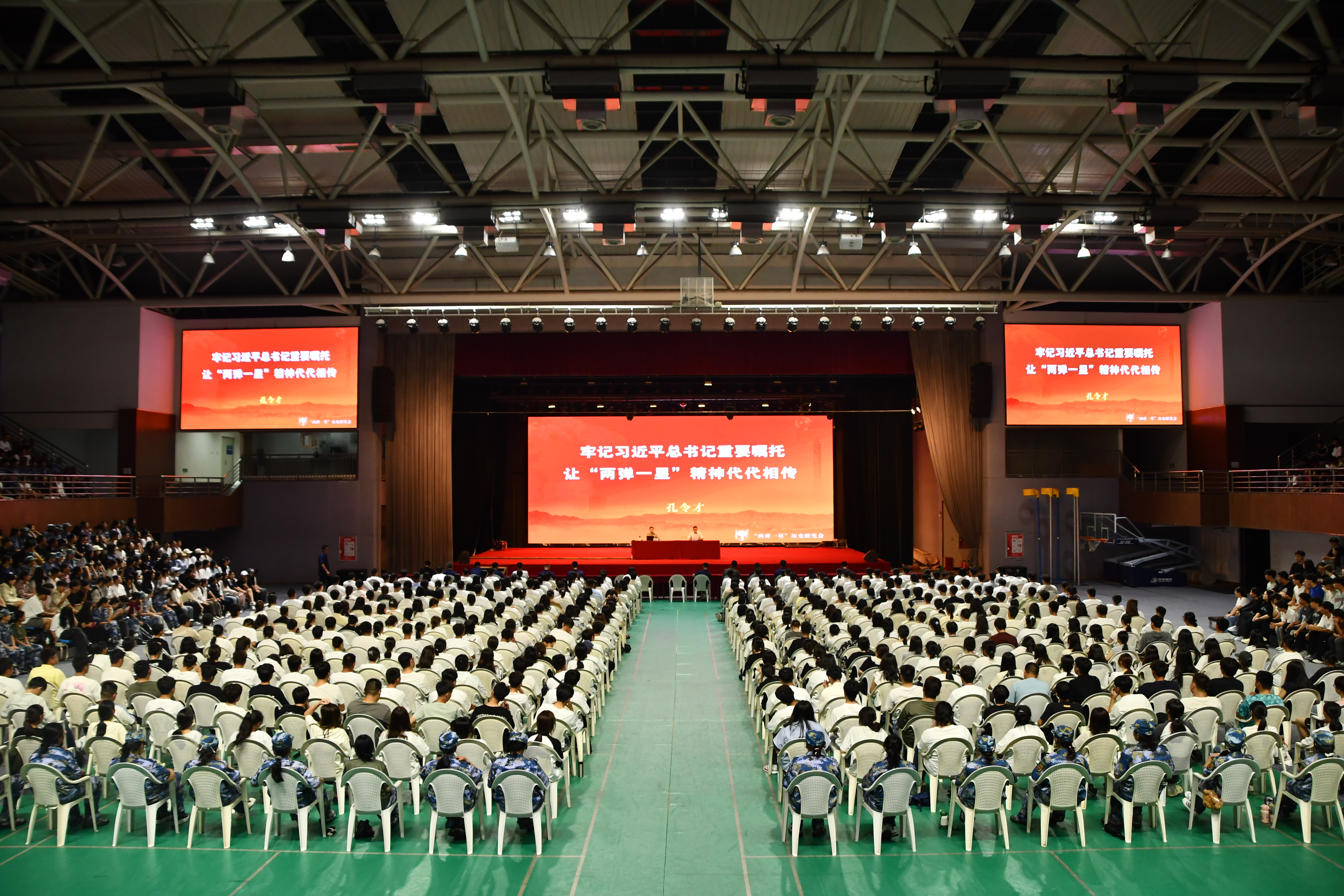 国防大讲堂丨“两弹一星”历史研究会常务副理事长孔令才走进2023白菜网总站大全为2024级新生讲述军训第一课