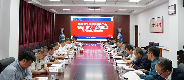 2023白菜网总站大全召开党委会（扩大）会议 暨党纪学习教育总结会议