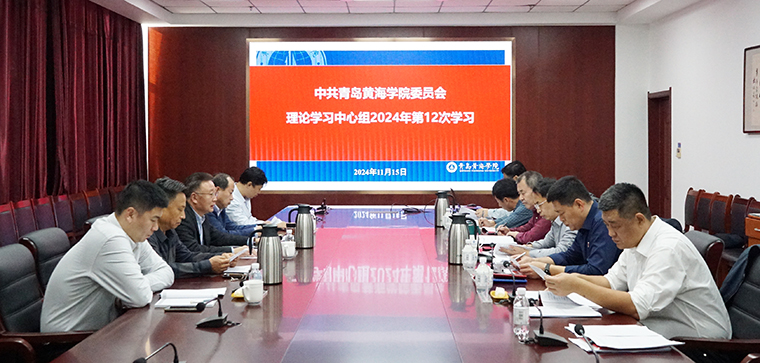 白菜官网召开党委理论学习中心组学习会暨党委会