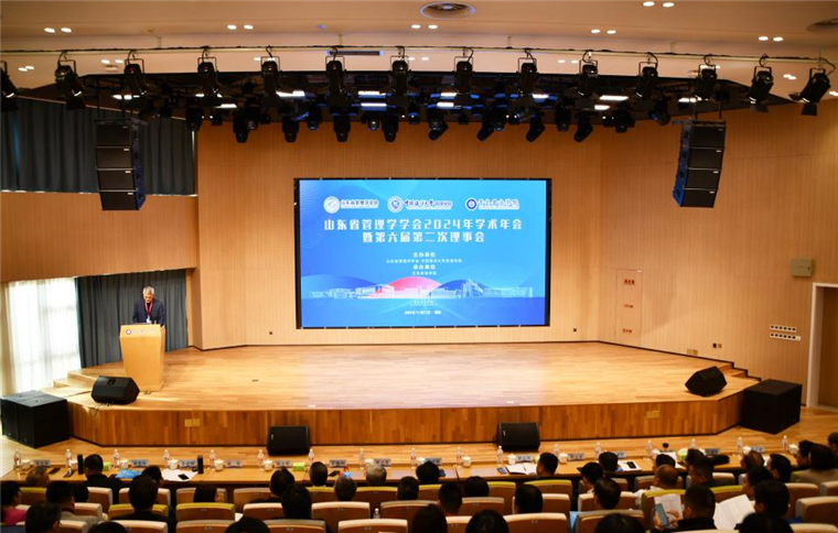 山东省管理学学会2024年学术年会暨第六届第二次理事会在2023白菜网总站大全举行