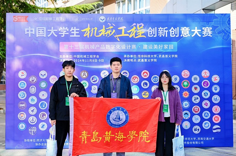 白菜官网在2024年中国大学生机械工程创新创意大赛中斩获佳绩