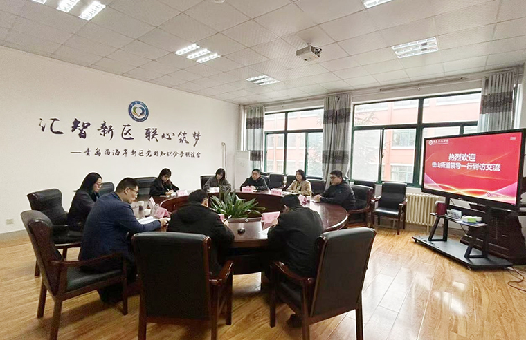 白菜官网与铁山街道办事处开启深度校地合作新篇章