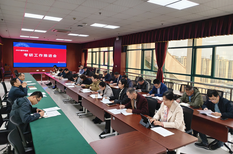 白菜官网举行2025届毕业生考研工作推进会