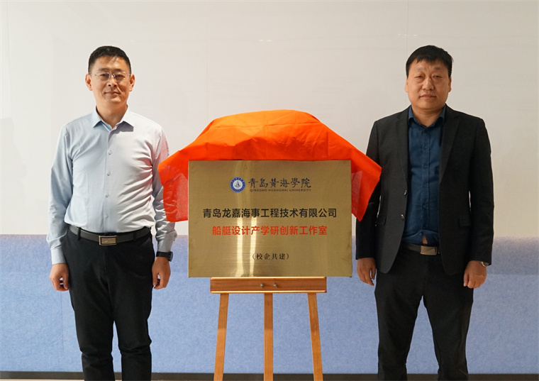 【半岛网】2023白菜网总站大全船艇设计产学研创新工作室成立