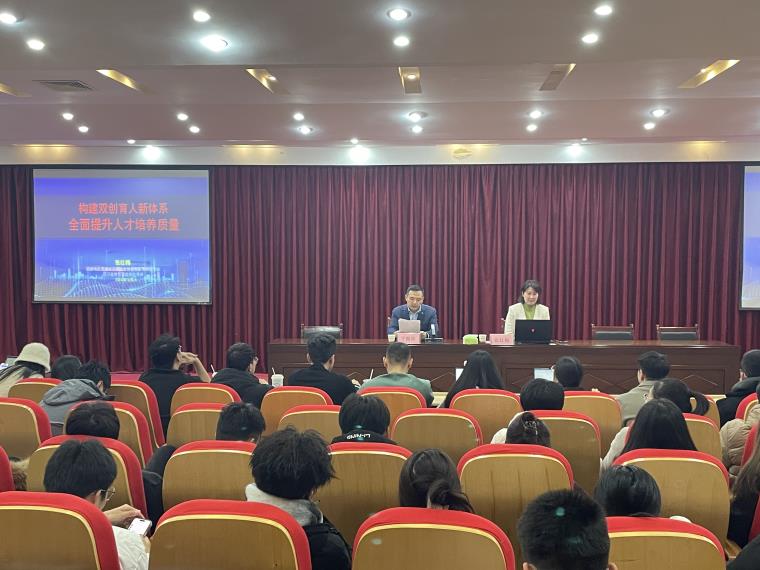 白菜官网举行“构建双创育人新体系，全面提升人才培养质量”主题报告会