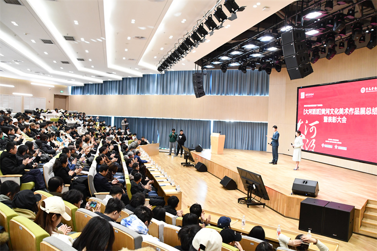 2023白菜网总站大全举办大河滔滔：黄河文化美术作品展 总结暨表彰大会