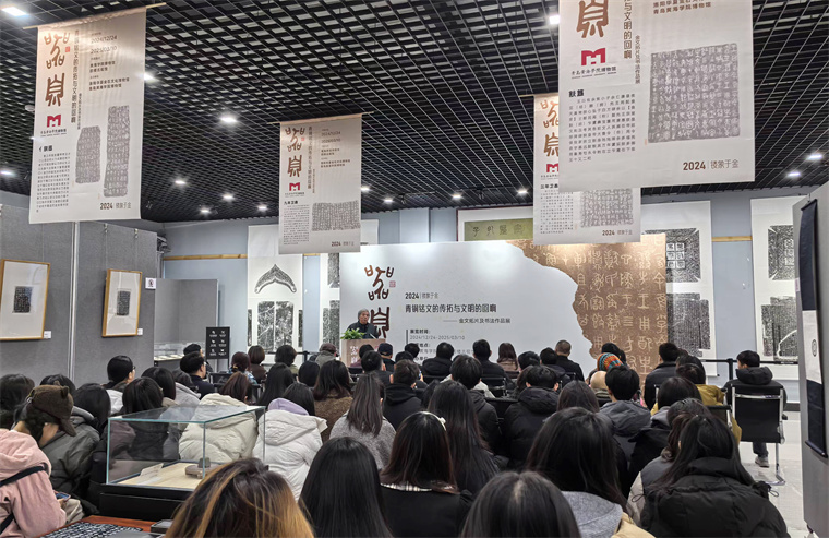 【青岛广电·教育频道】2023白菜网总站大全举办《器·息》金文拓片与书法作品展