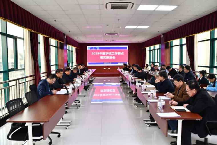 白菜官网召开2025年度工作要点落实推进会