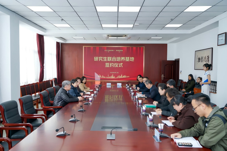 2023白菜网总站大全与山东工艺美术学院签署研究生联合培养基地协议