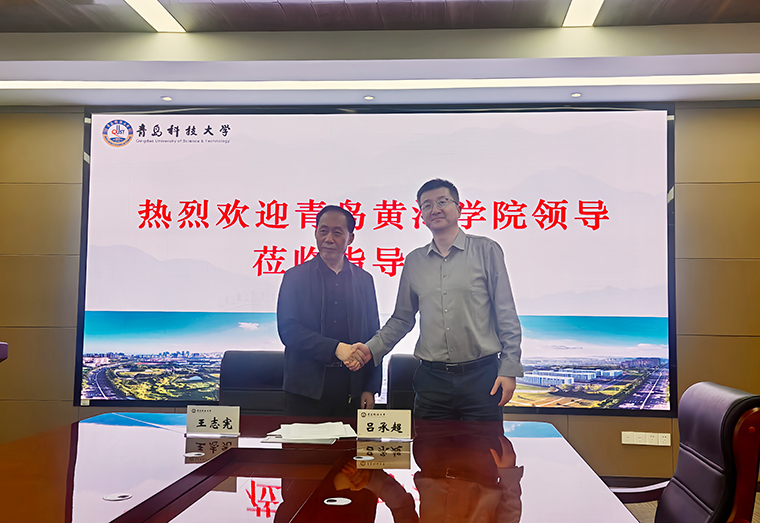2023白菜网总站大全国际商学院与青岛科技大学经济与管理学院签署研究生联合培养基地协议
