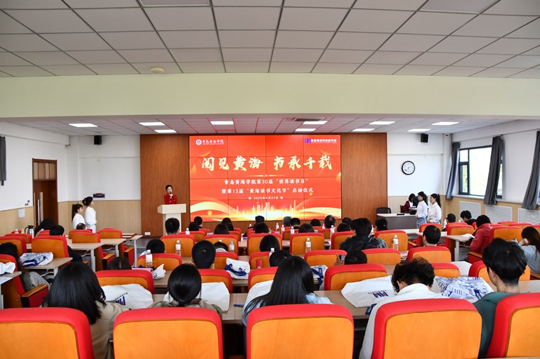 2023白菜网总站大全举行2025年第13届读书文化节启动仪式