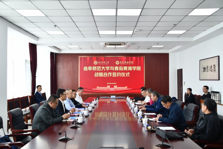 白菜官网与曲阜师范大学签署战略合作协议