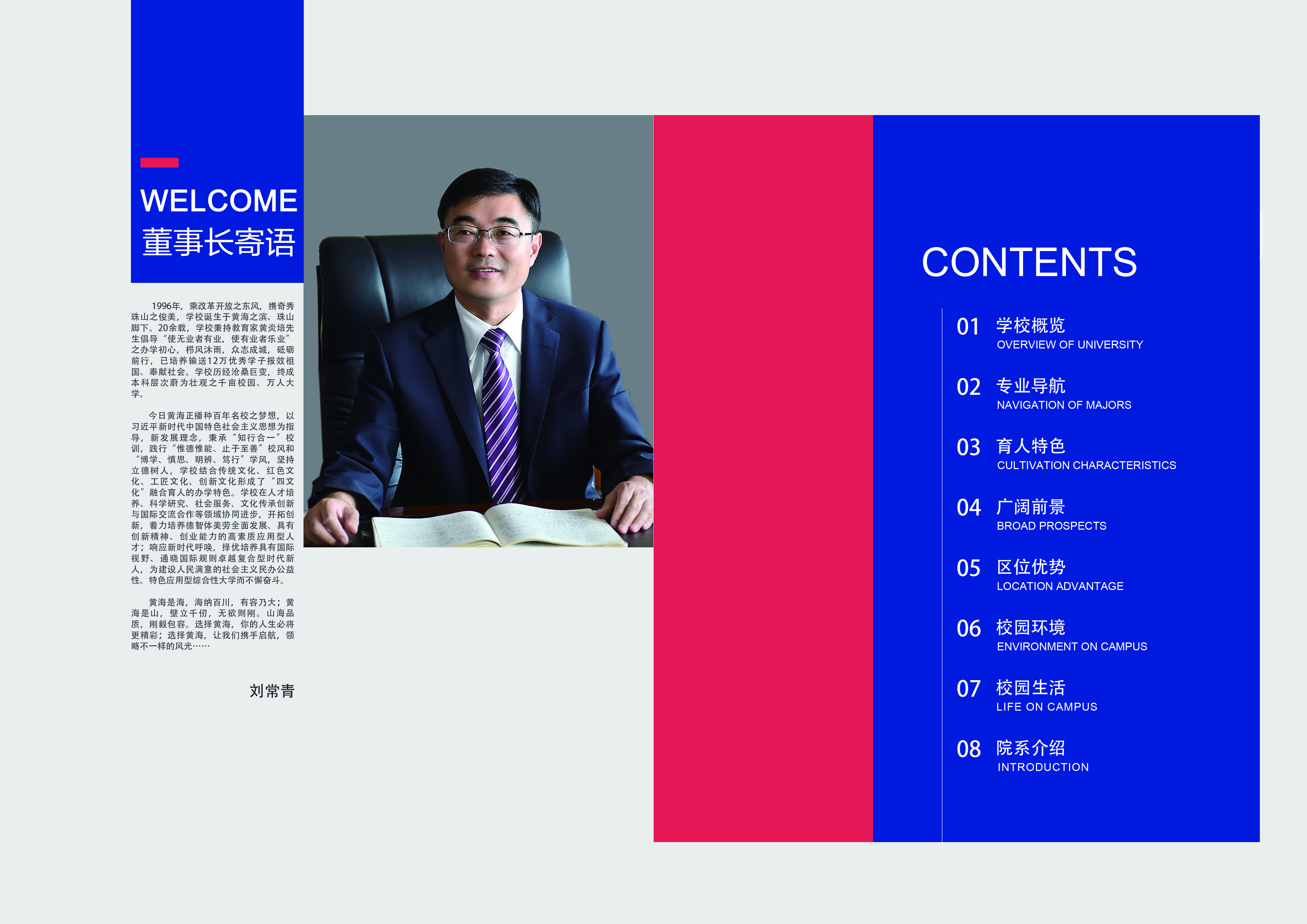 20192023白菜网总站大全宣传册