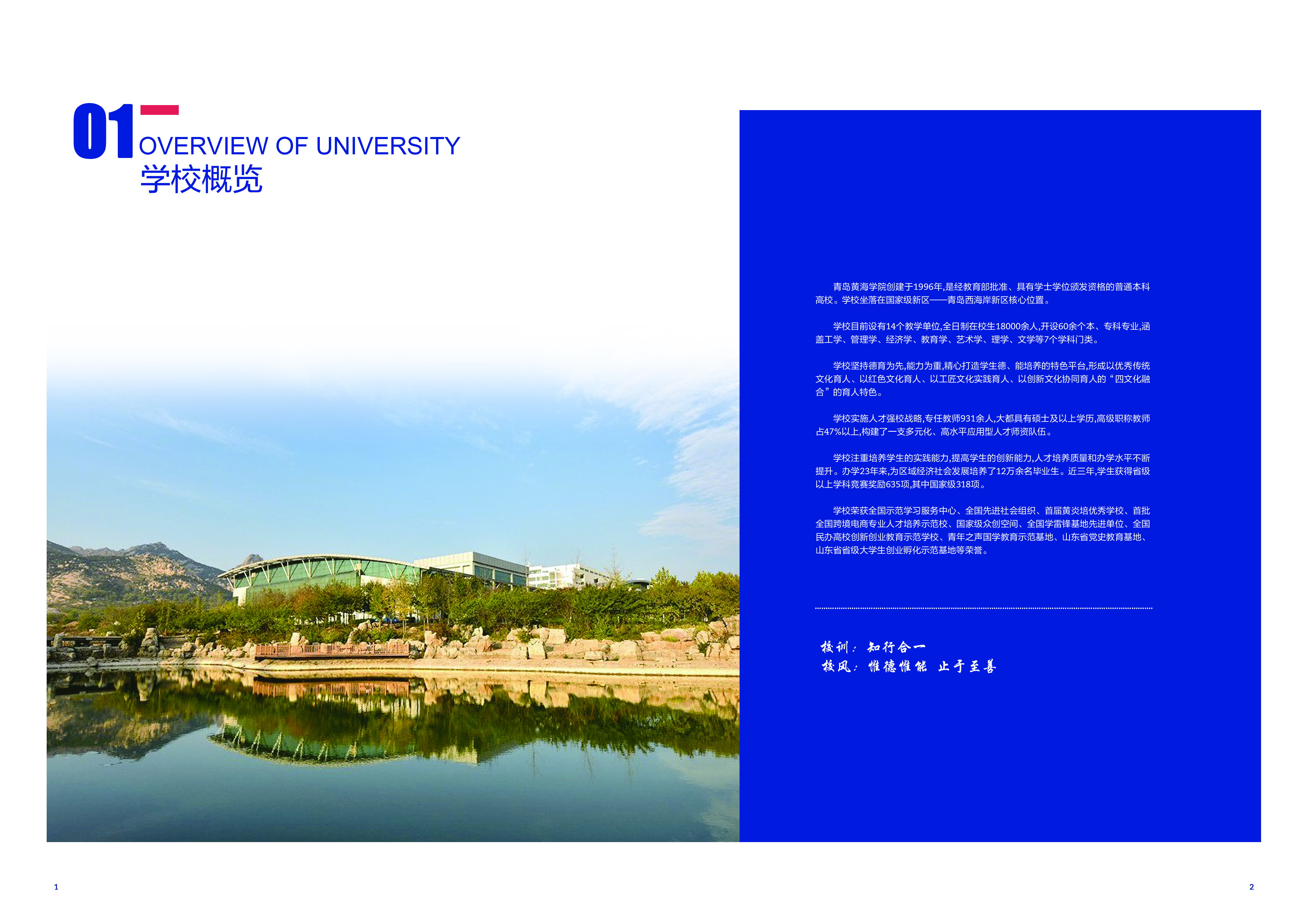 20192023白菜网总站大全宣传册