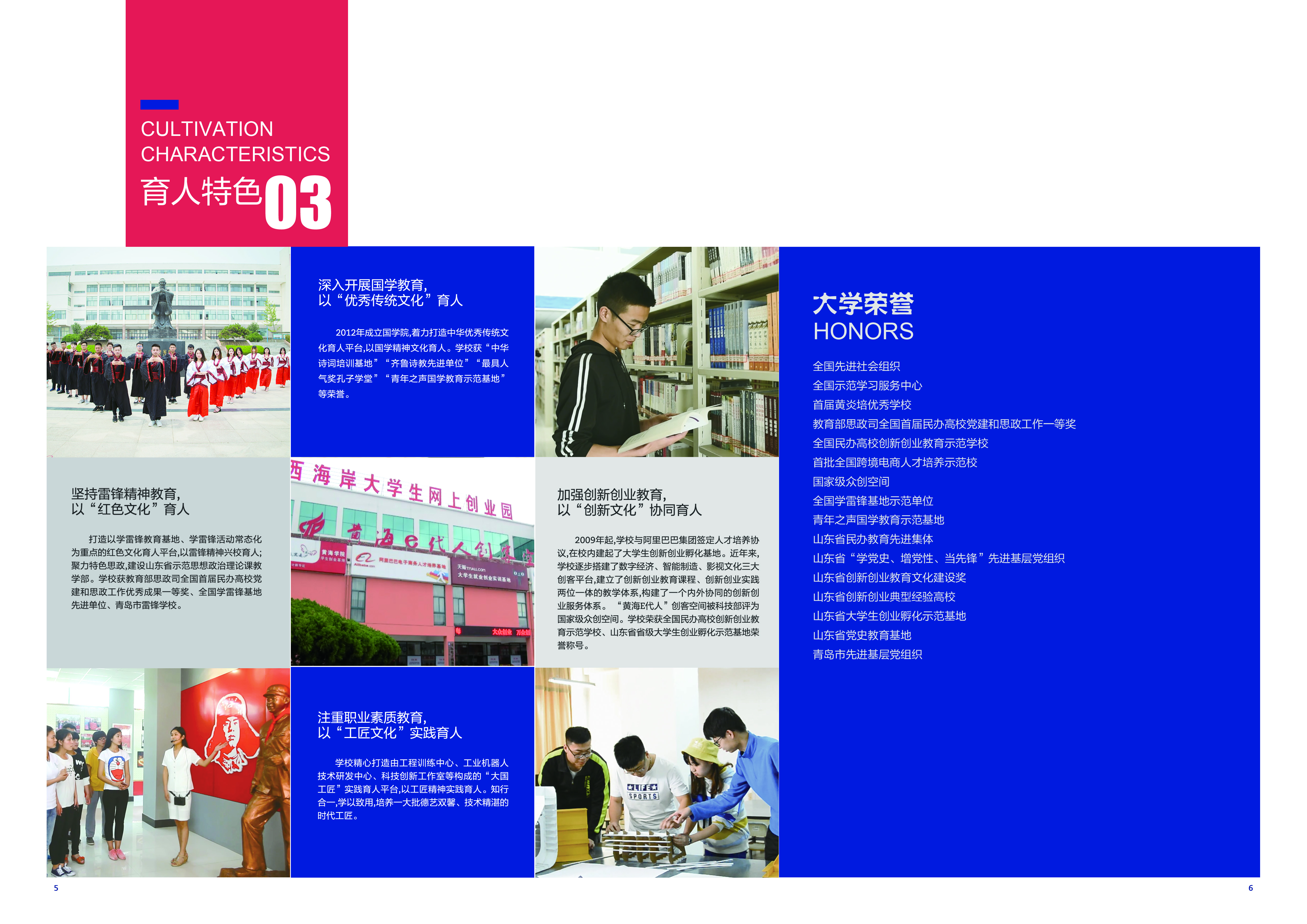 20192023白菜网总站大全宣传册