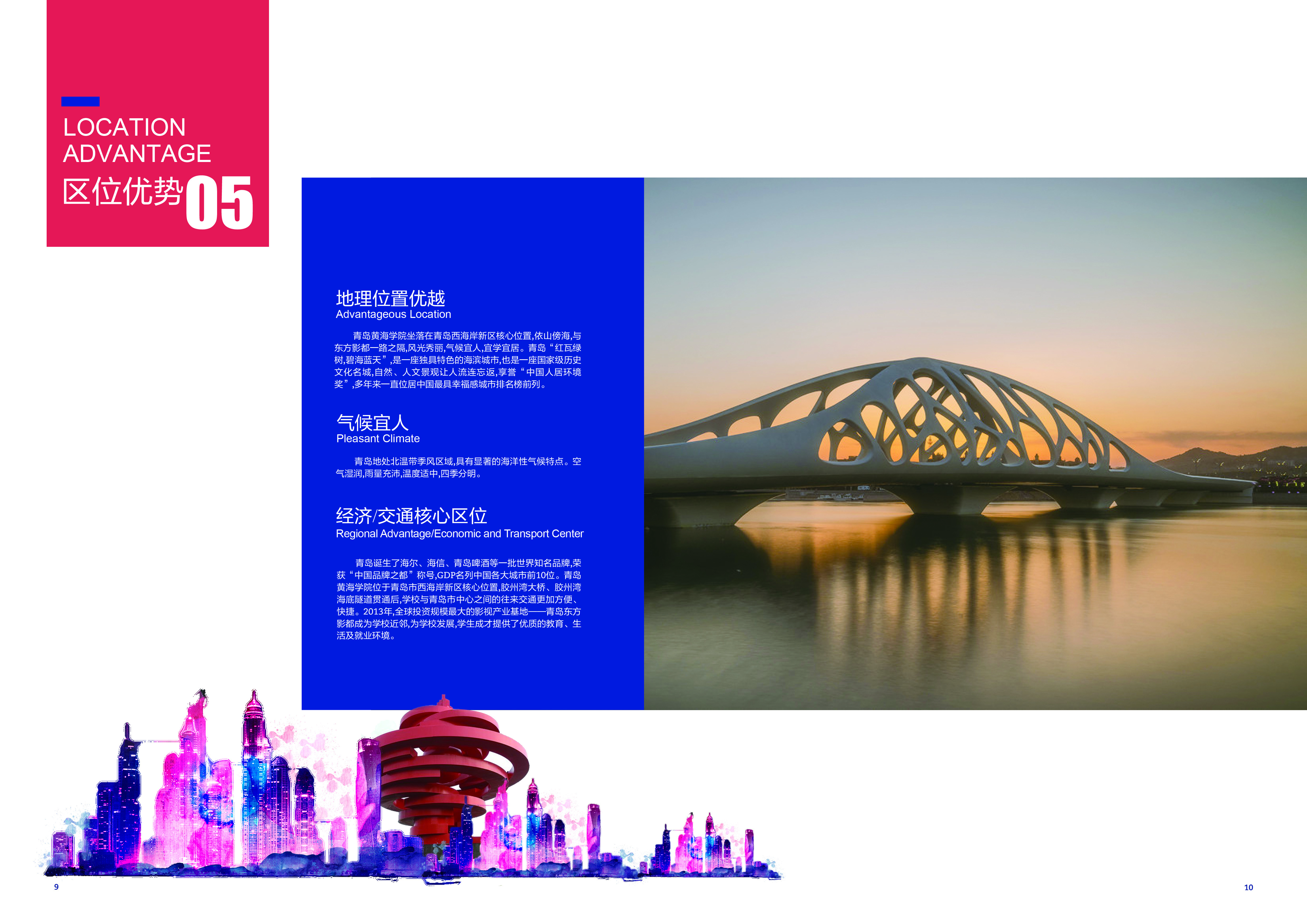 20192023白菜网总站大全宣传册