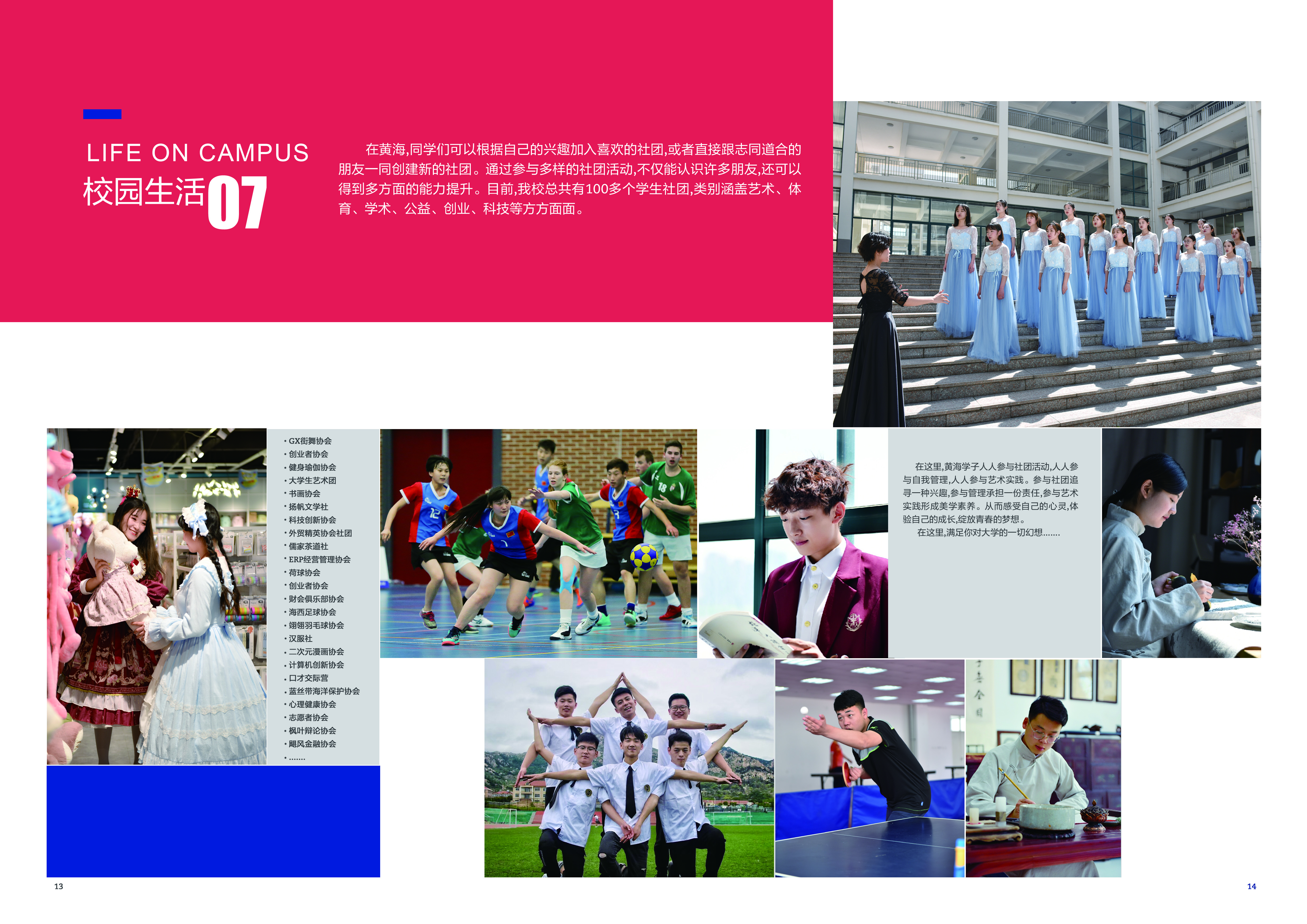20192023白菜网总站大全宣传册
