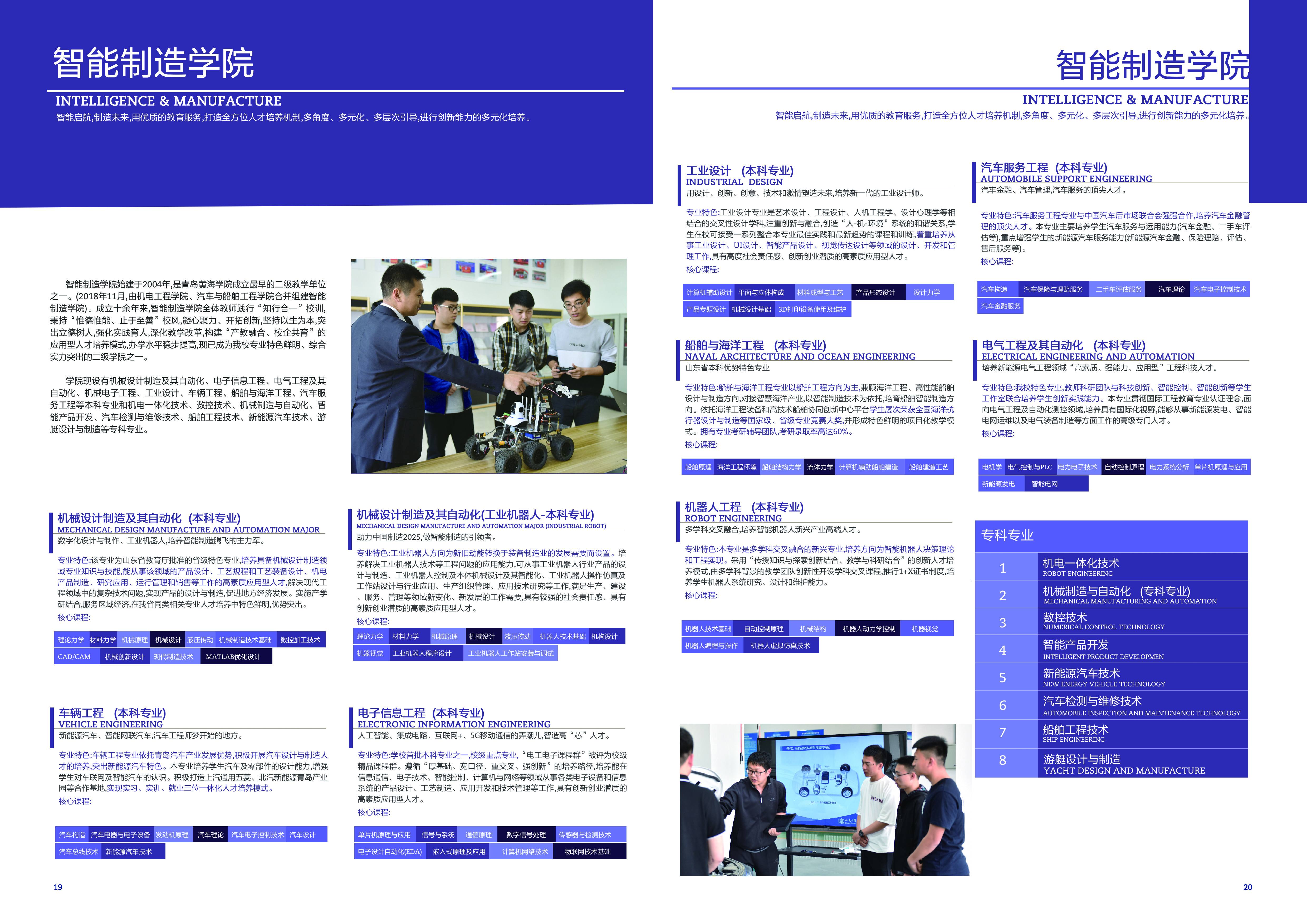 20192023白菜网总站大全宣传册