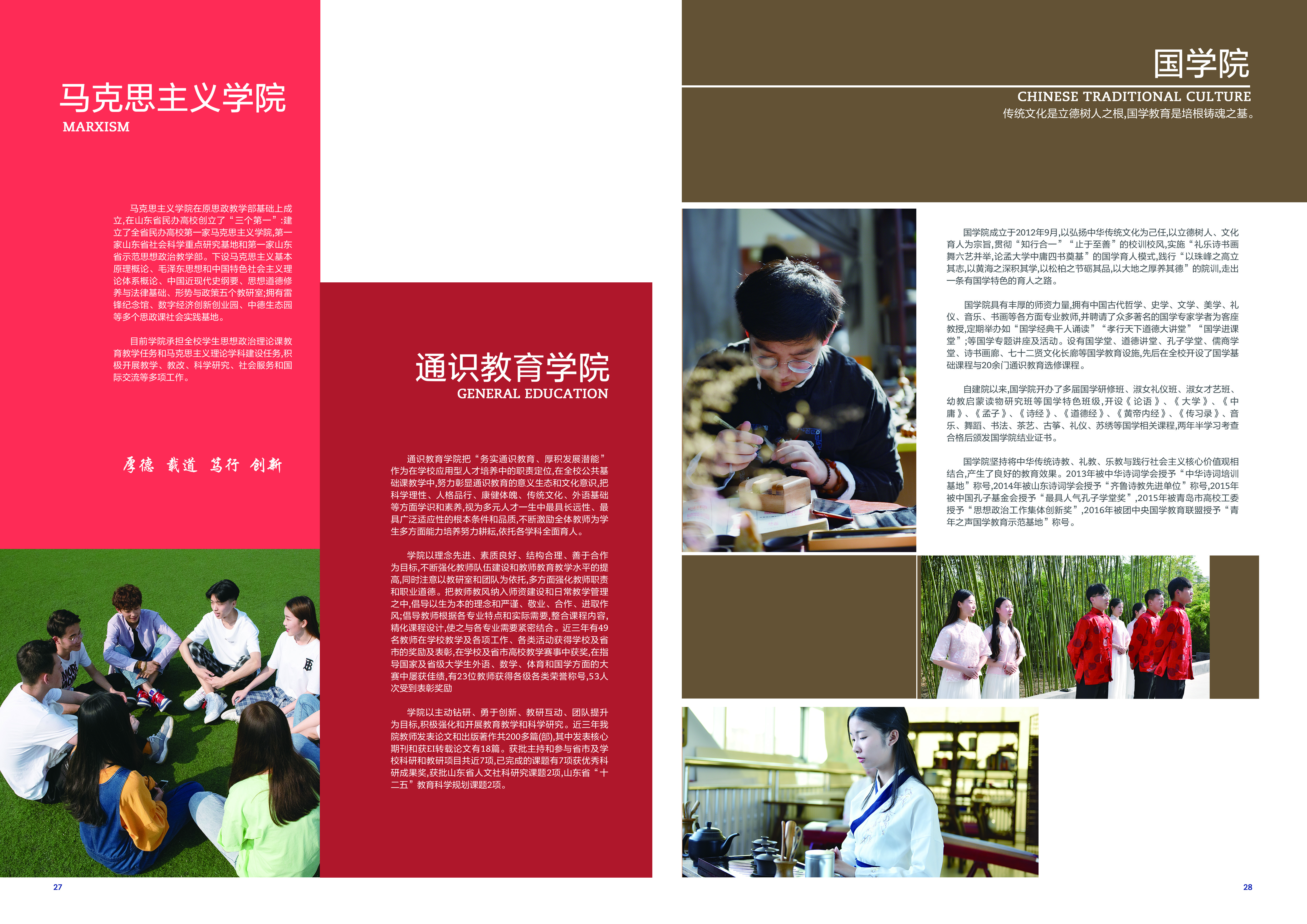 20192023白菜网总站大全宣传册