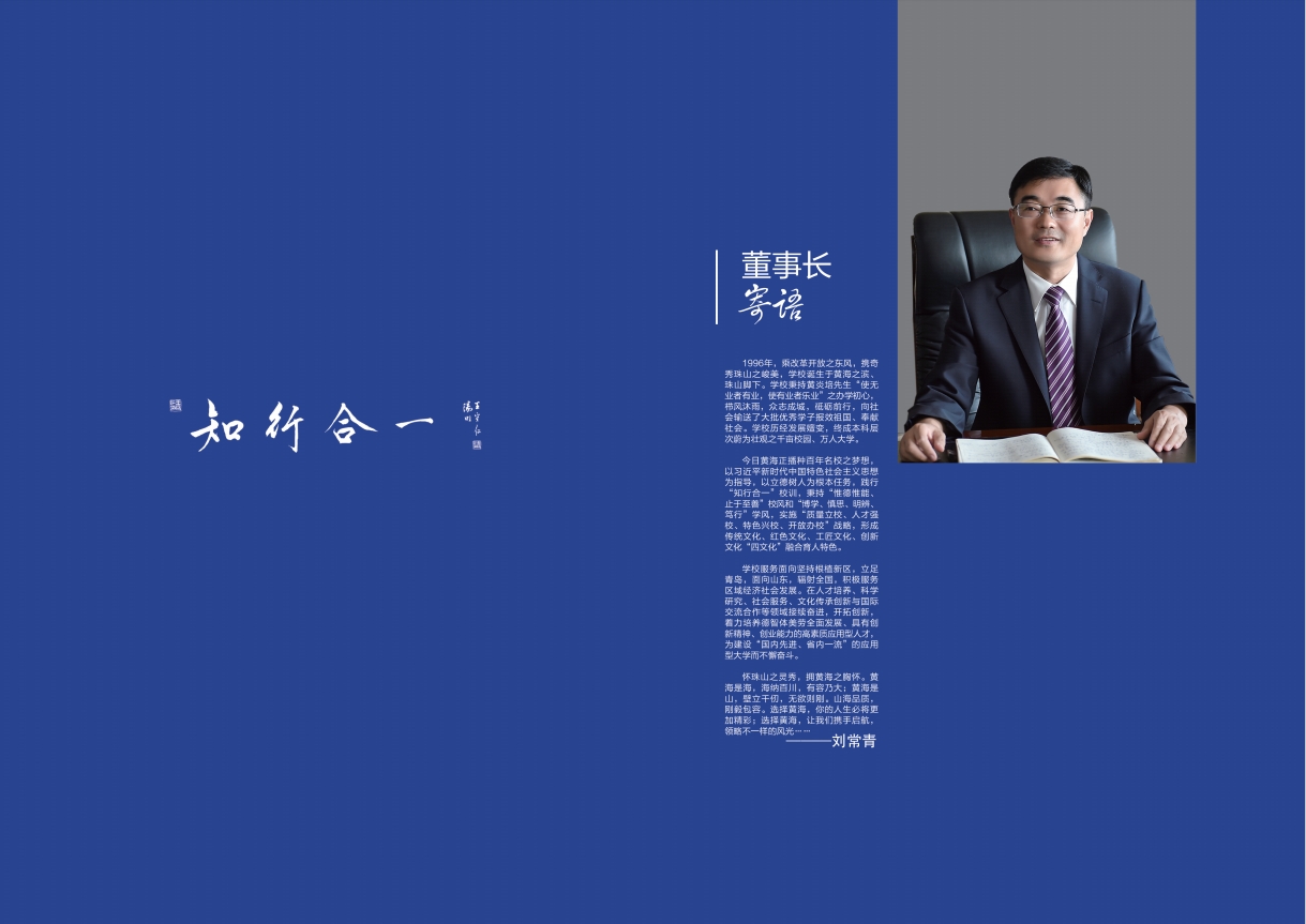 2023年2023白菜网总站大全宣传册
