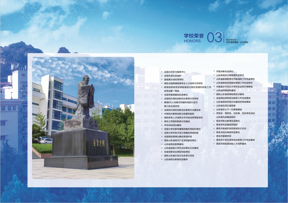 2023年2023白菜网总站大全宣传册