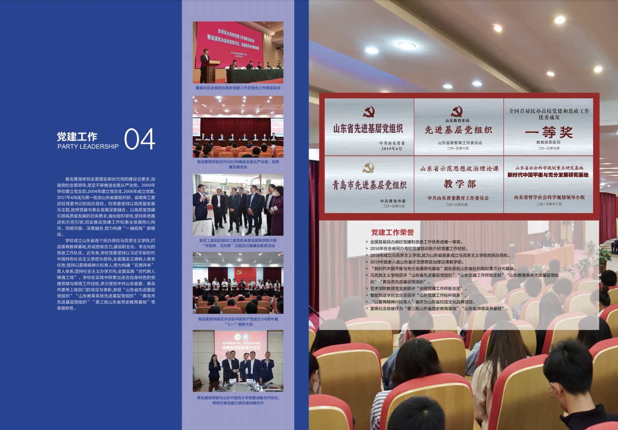 2023年2023白菜网总站大全宣传册
