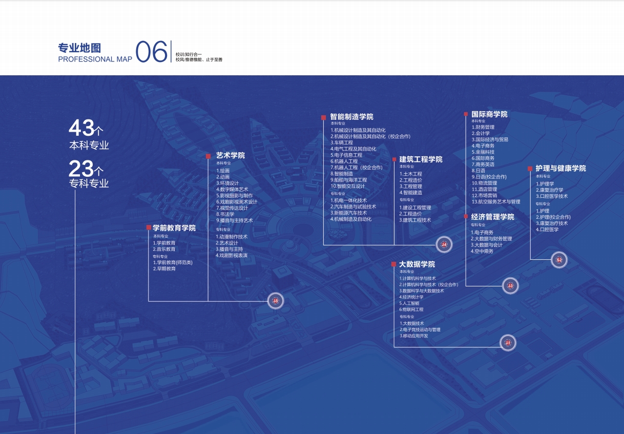 2023年2023白菜网总站大全宣传册
