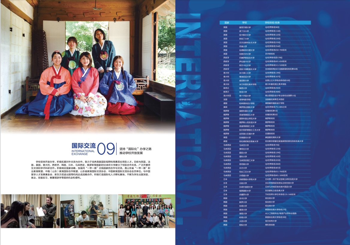 2023年2023白菜网总站大全宣传册