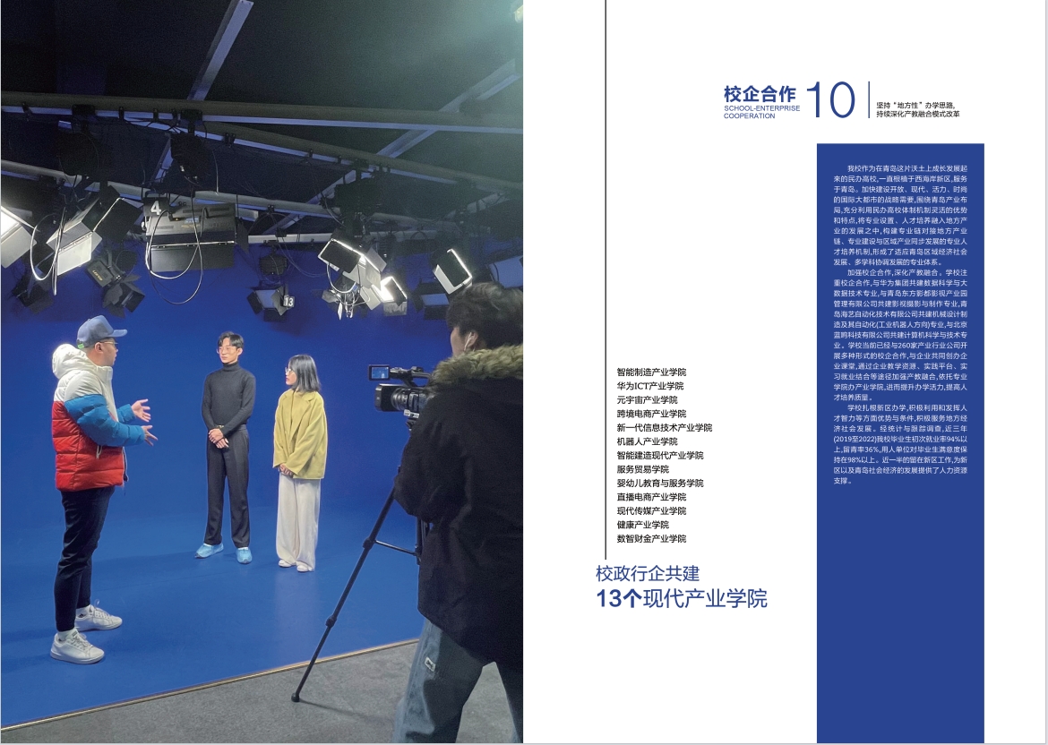 2023年2023白菜网总站大全宣传册