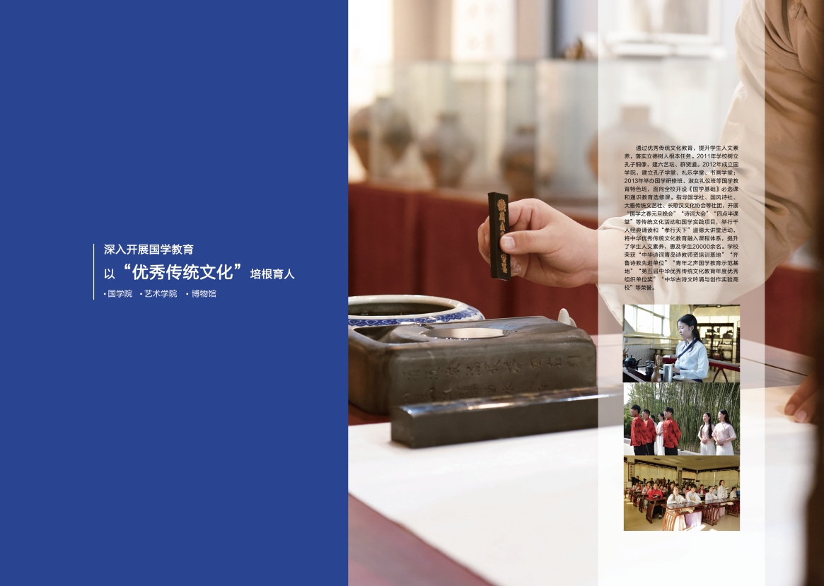 2023年2023白菜网总站大全宣传册