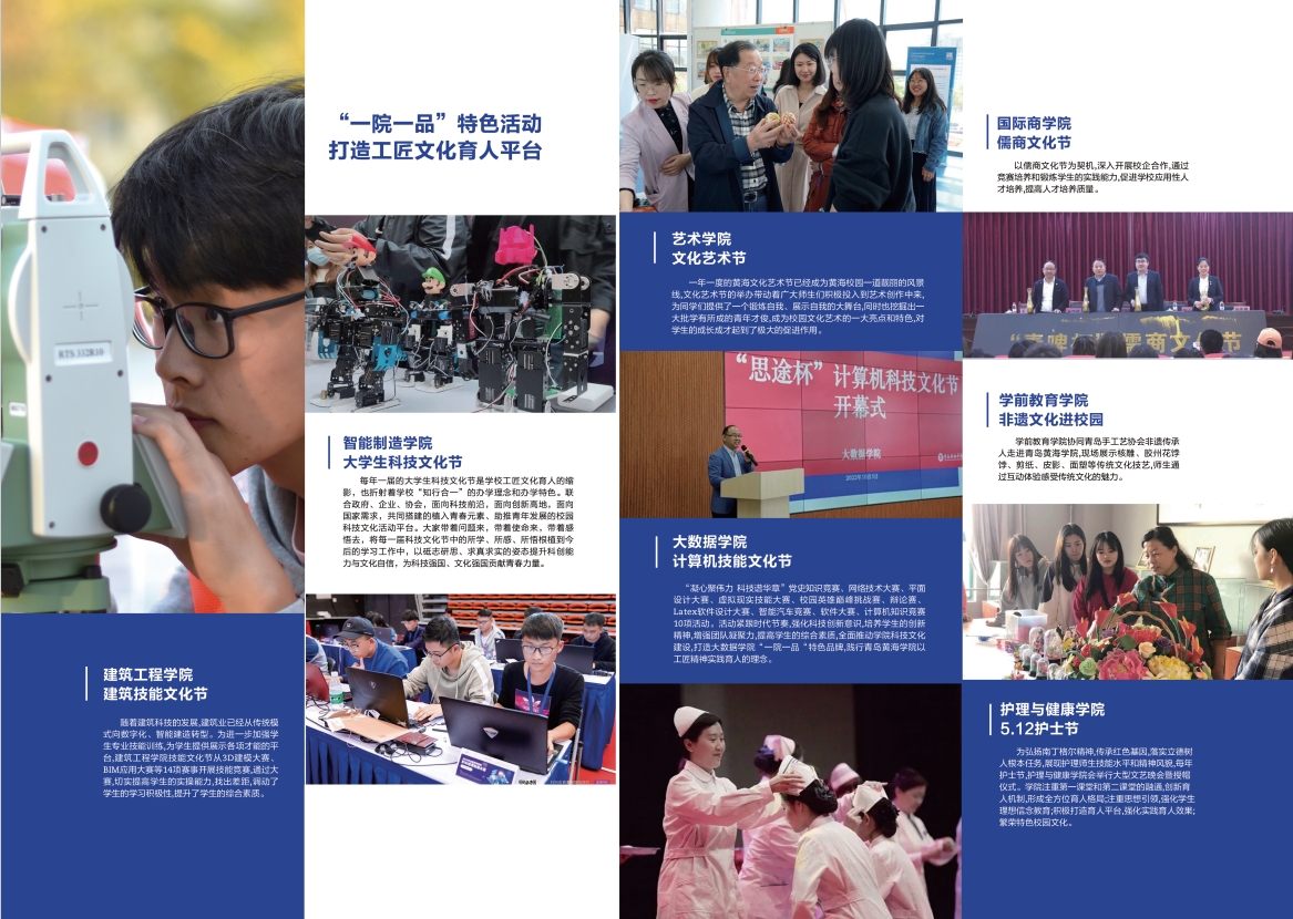 2023年2023白菜网总站大全宣传册