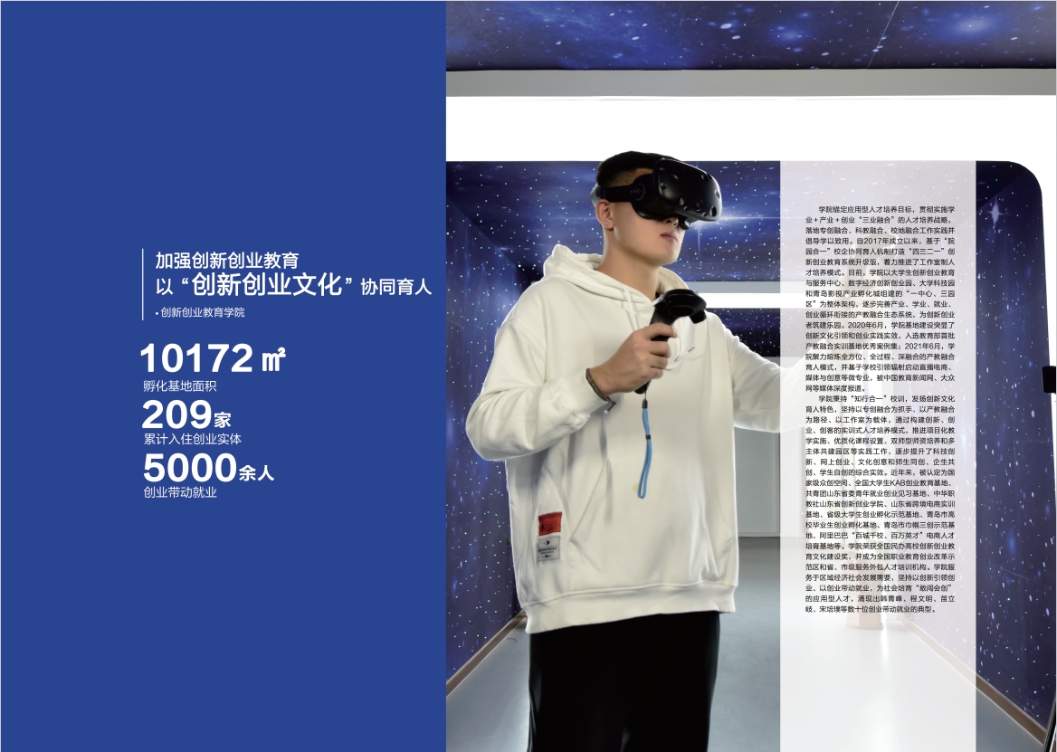 2023年2023白菜网总站大全宣传册