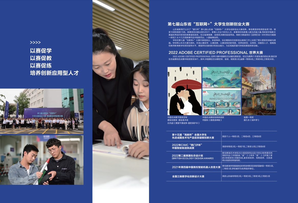 2023年2023白菜网总站大全宣传册