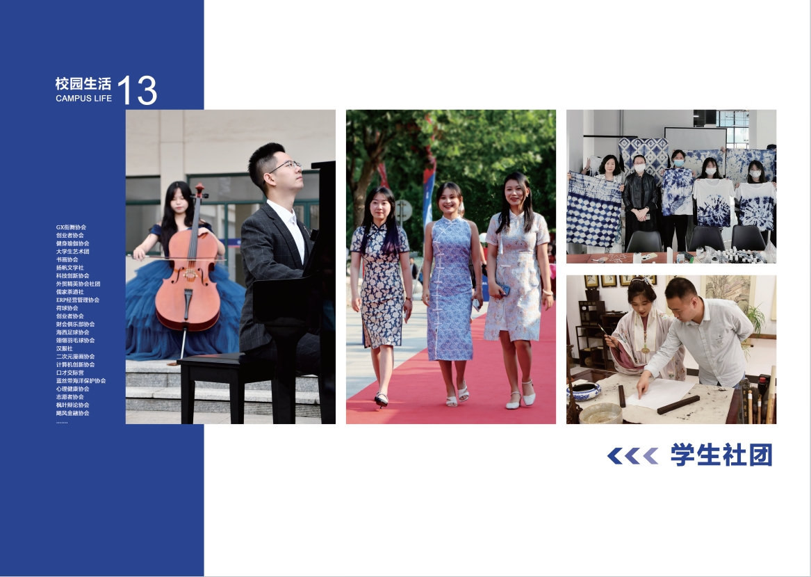 2023年2023白菜网总站大全宣传册